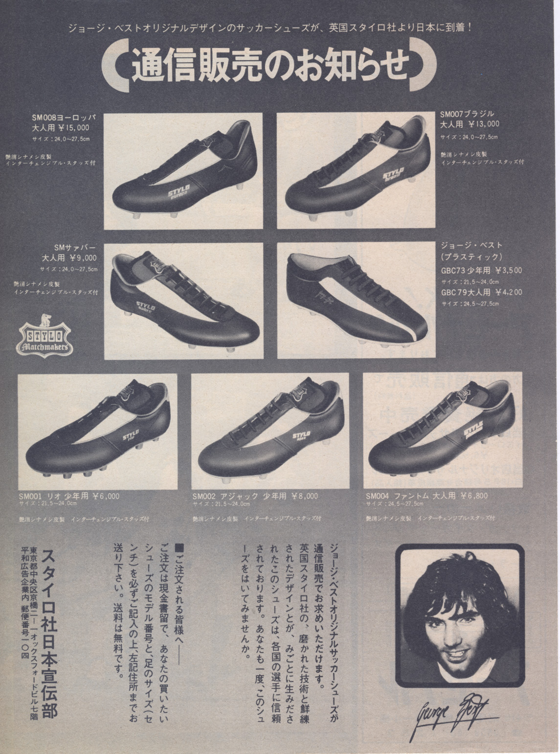 stylo football boots