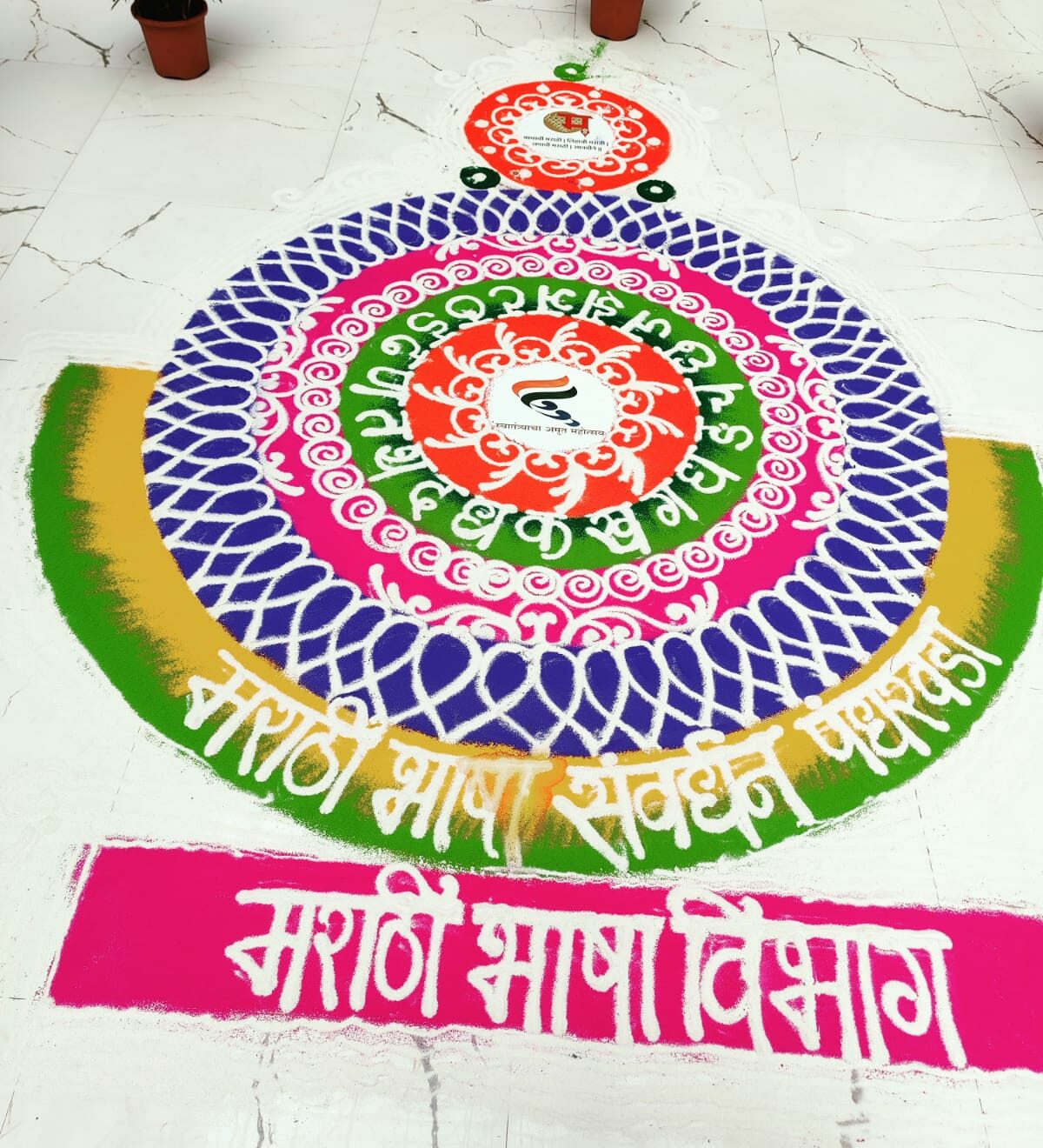 Read more about the article मराठी भाषा संवर्धन पंधरवडा २०२२ : रांगोळी