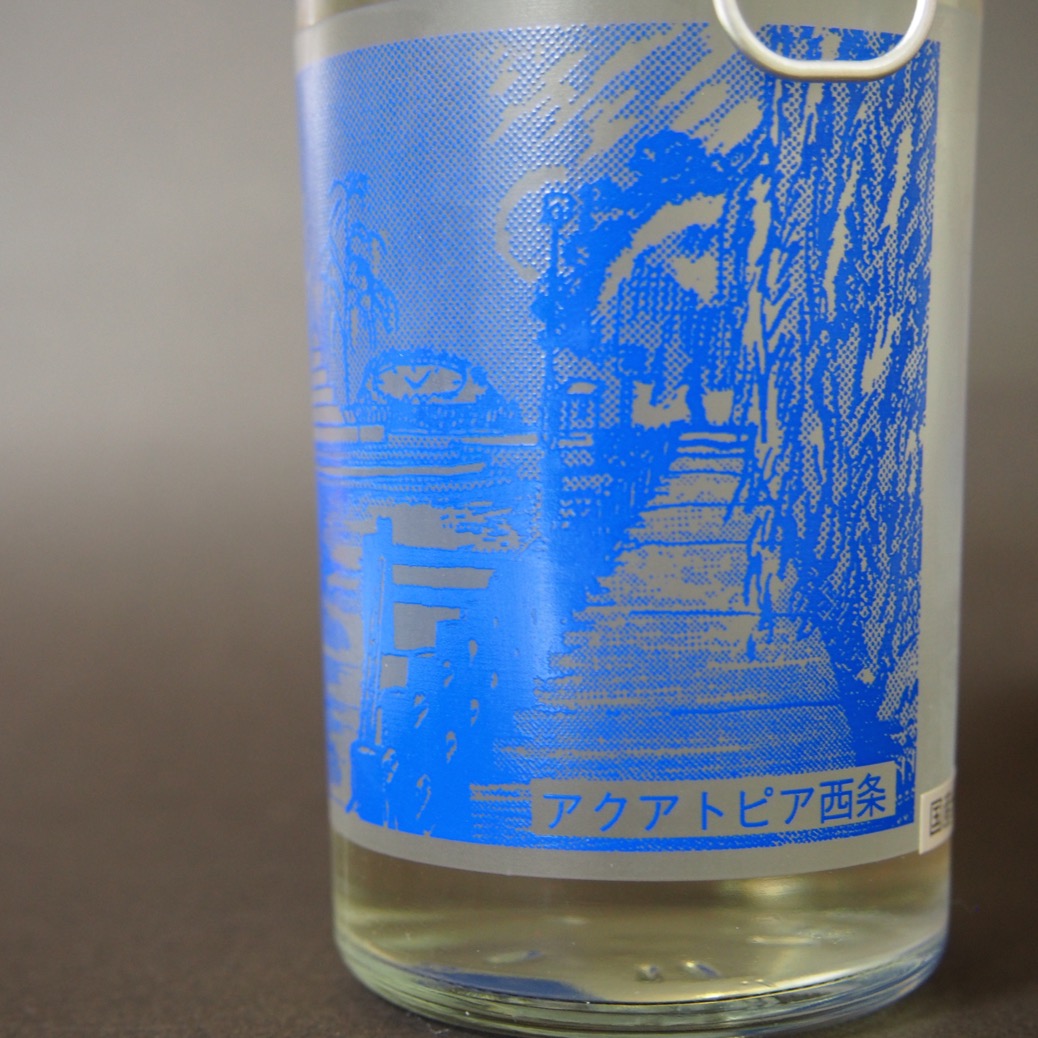 石鎚 Zカップ | 酒盃天國