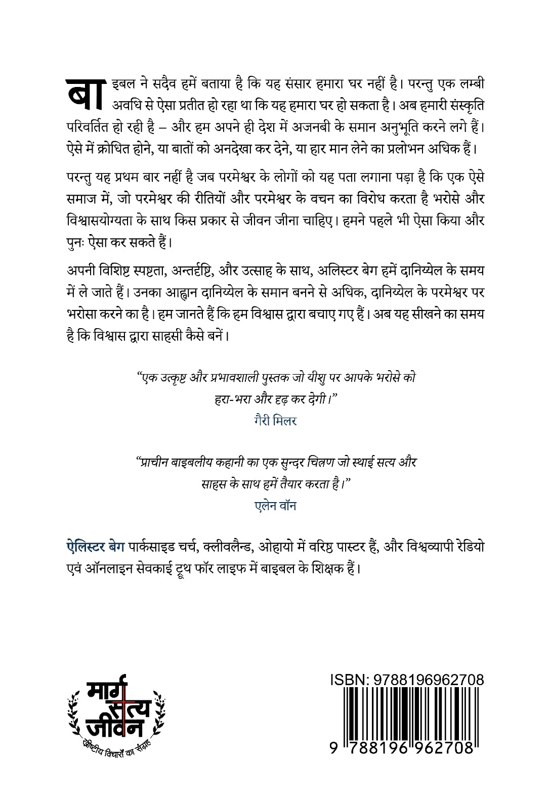 विश्नास द्वारा साहसी