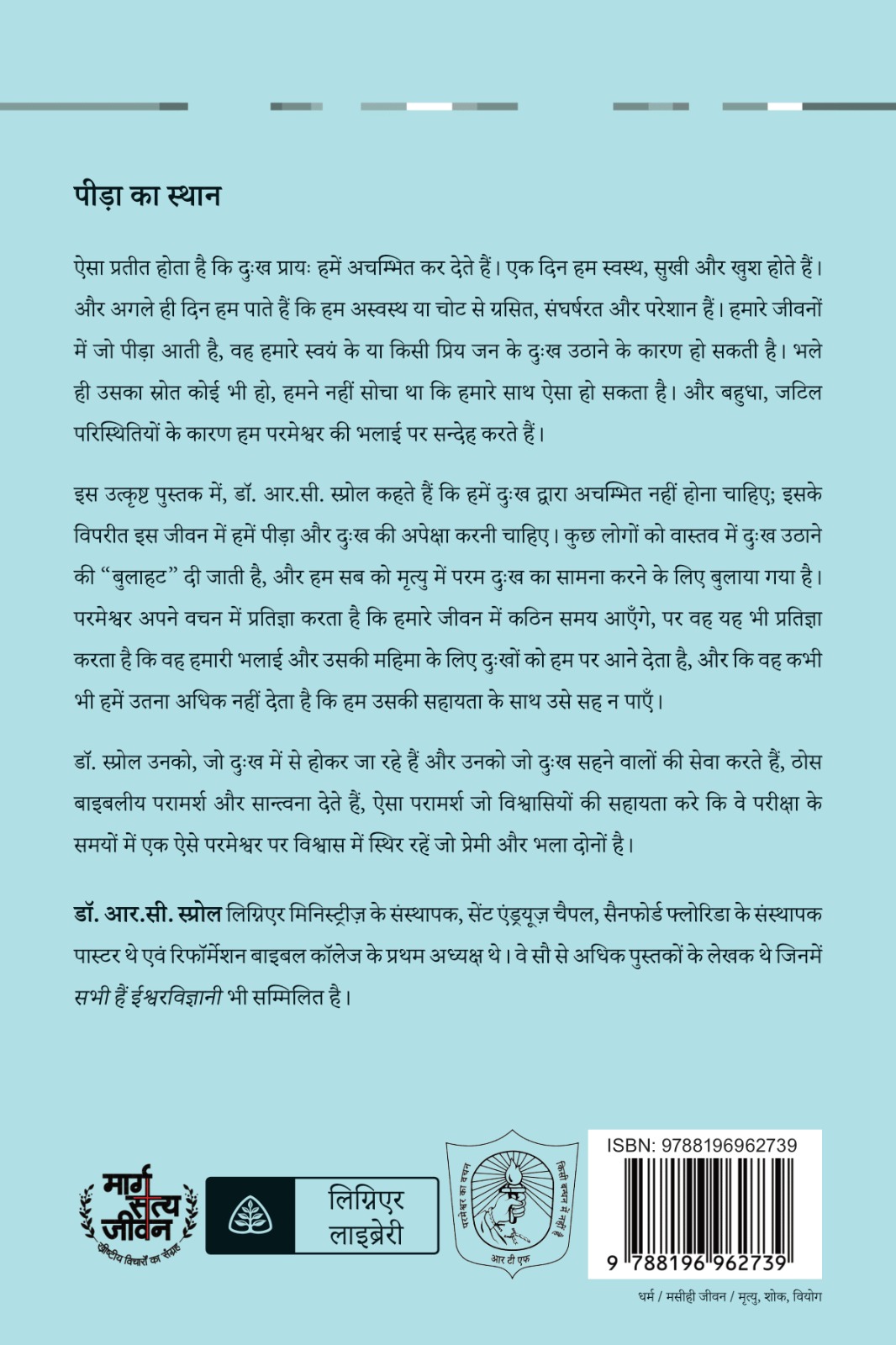 Surprised by Suffering