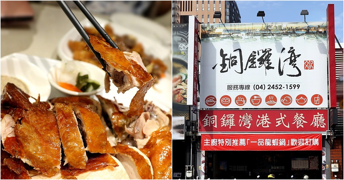 銅鑼灣文記港式餐廳