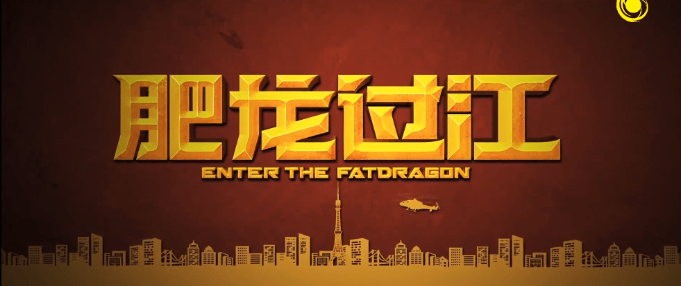 cover film Enter the Fat Dragon