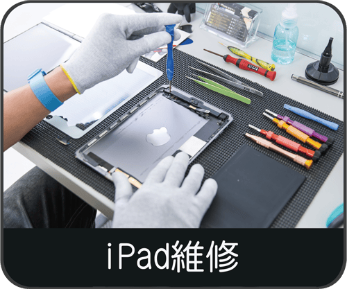 新莊iphone 維修新北新莊區 Bxaqo