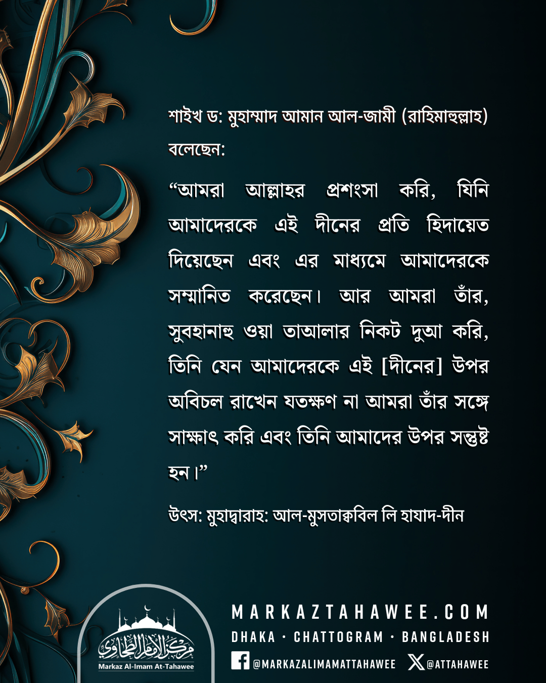 Praise+Allaah