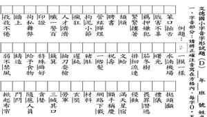 字音字形練習卷三年級字音字形練習卷1 Pdf Yzkgo