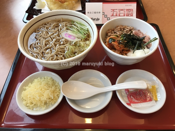 カルラ（2789）の株主優待は『まるまつ』等の自社グループお食事券