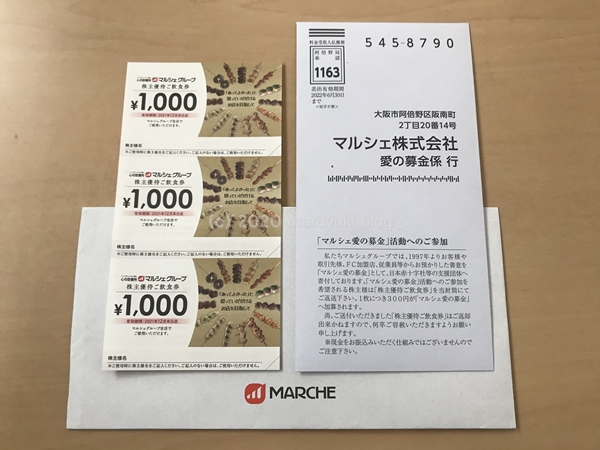 カルラ（2789）の株主優待は『まるまつ』等の自社グループお食事券