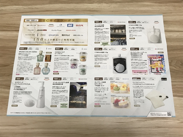 SDエンターテイメント（4650）の株主優待は自社グループで使える
