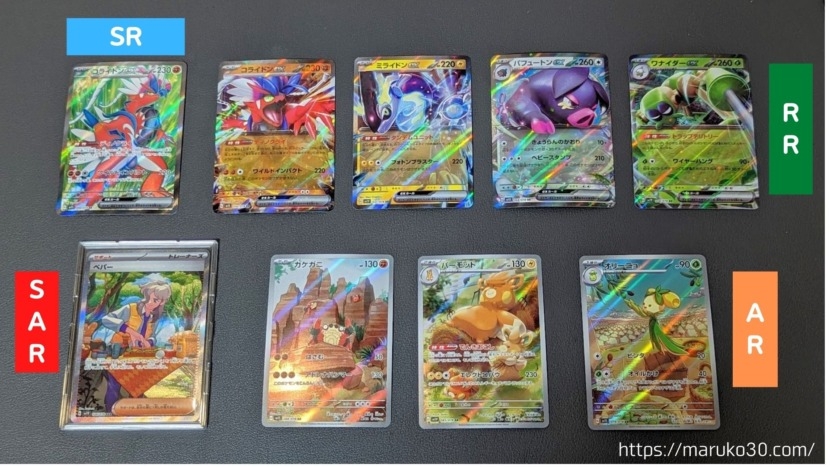 ポケカ開封】「スカーレットex」と「バイオレットex」のバラパック開封