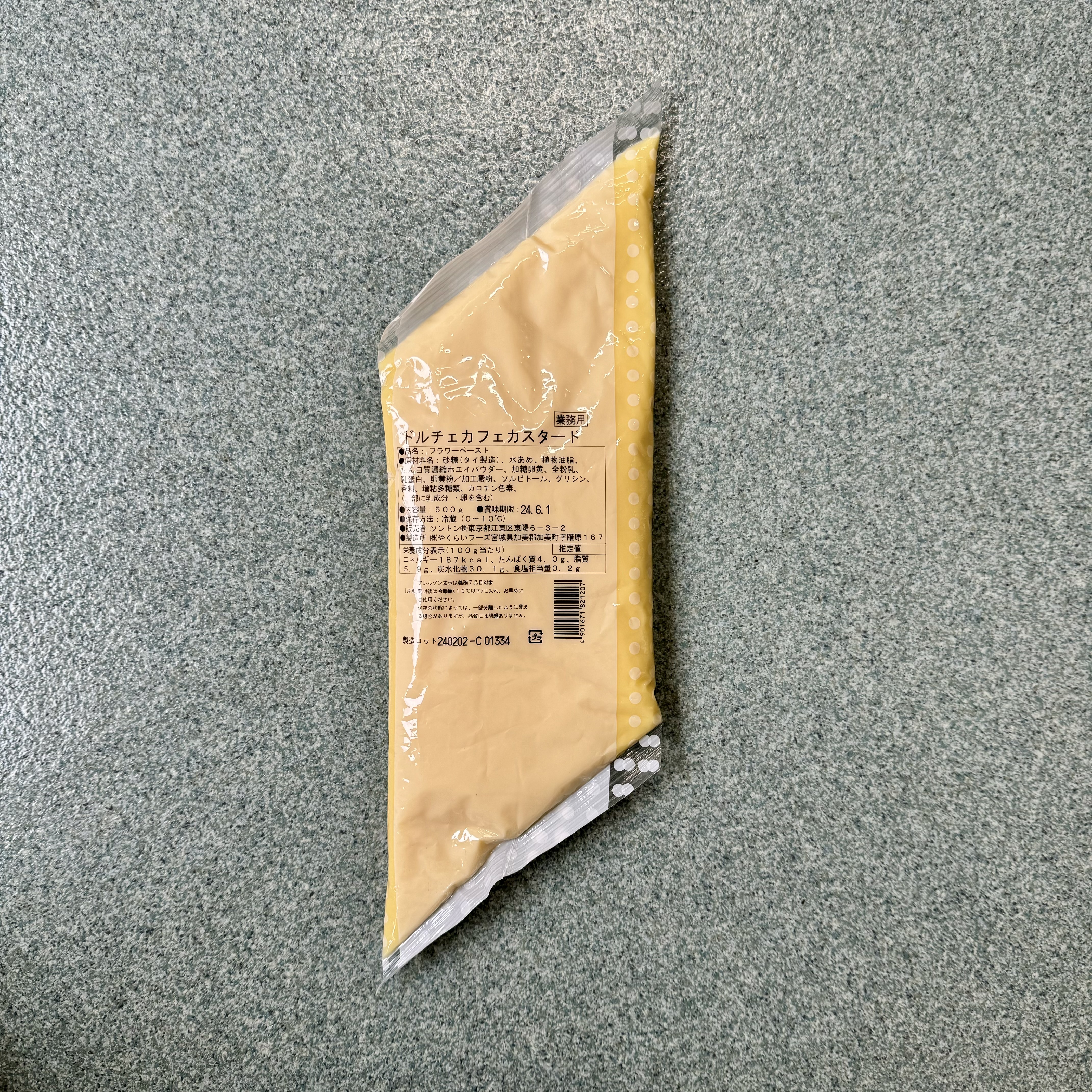 ソントン | ドルチェカフェカスタード  500g | 【業務用】製パン・製菓の原材料の『marustock』 | 長野の老舗原材料問屋  丸冨士が運営しています。