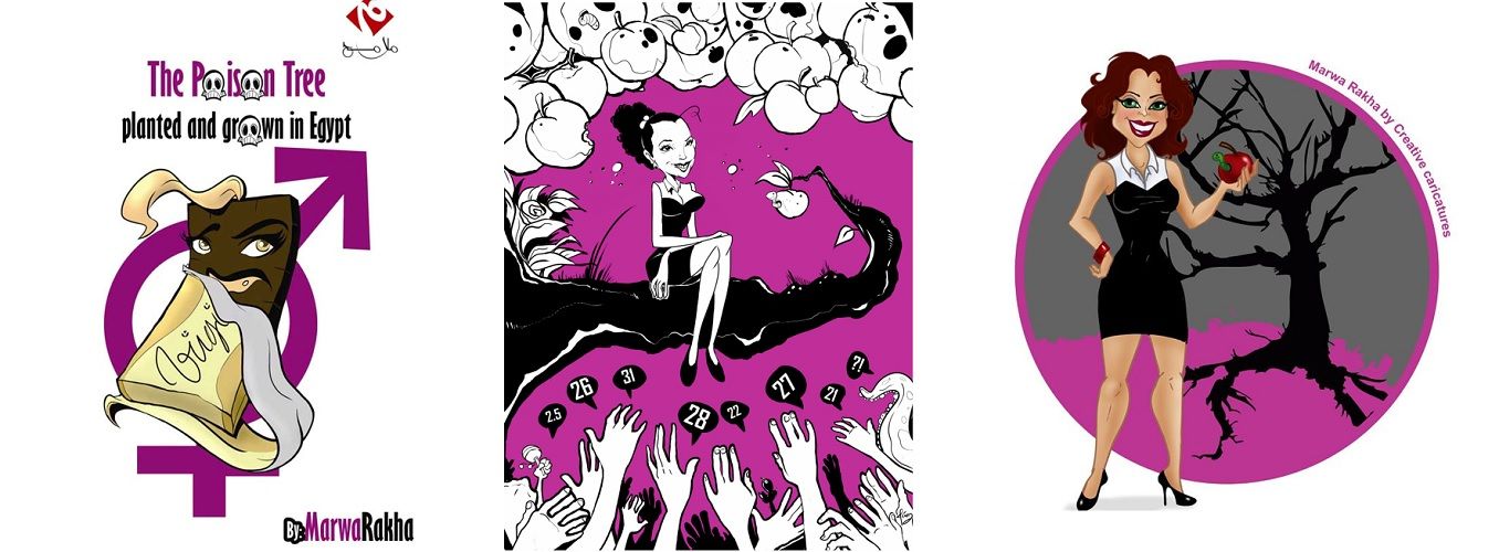 Marwa Rakha's English books: The Poison Tree - Planted & Grown in Egypt. You can download the PDF for free, listen to the audiobook for free, or buy the paperback on amazon.com.
