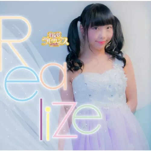 Realize　小林盤