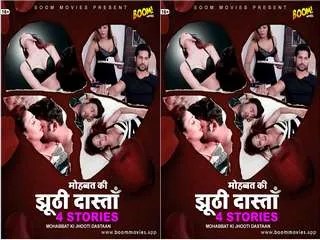 MOHABBAT KI JHOOTI DASTAAN