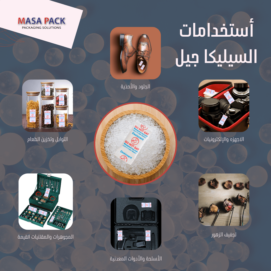 Silica Gel Packets. Various uses of silica gel packets in everyday life
