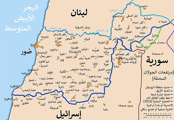 خريط الخط الأزرق، والحدود الدولية المرساة في 1949 ("الخط الأخضر") بين إسرائيل ولبنان.