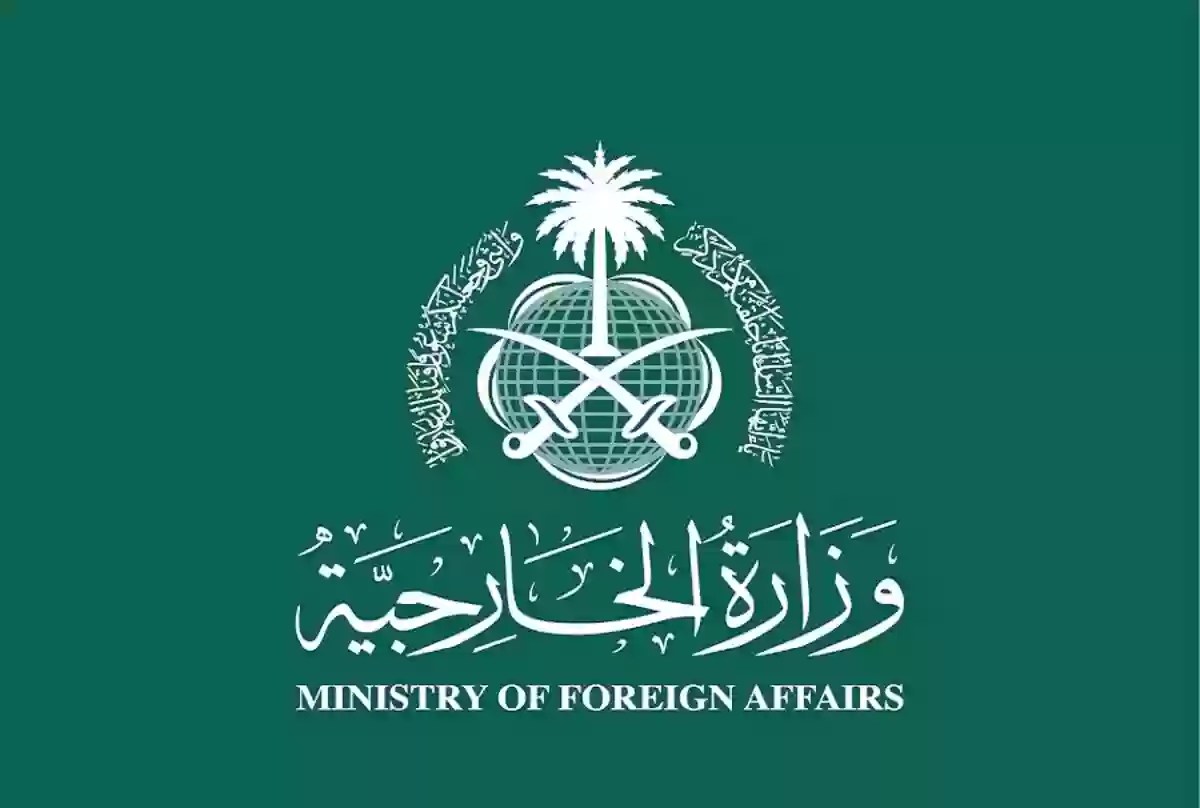 شعار وزارة الخارجية السعودية