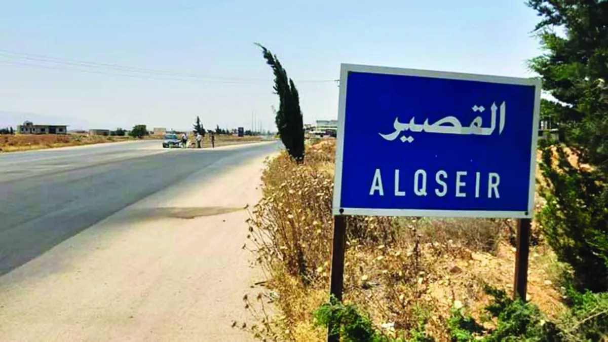 القصير على الحدود اللبنانية السورية