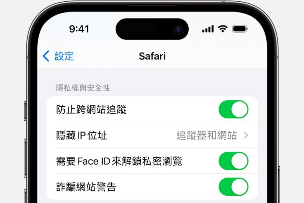 國際資料隱私日！蘋果盤點10招iPhone內建防護術：私密運算、鎖定App與那顆該留意的「綠燈」