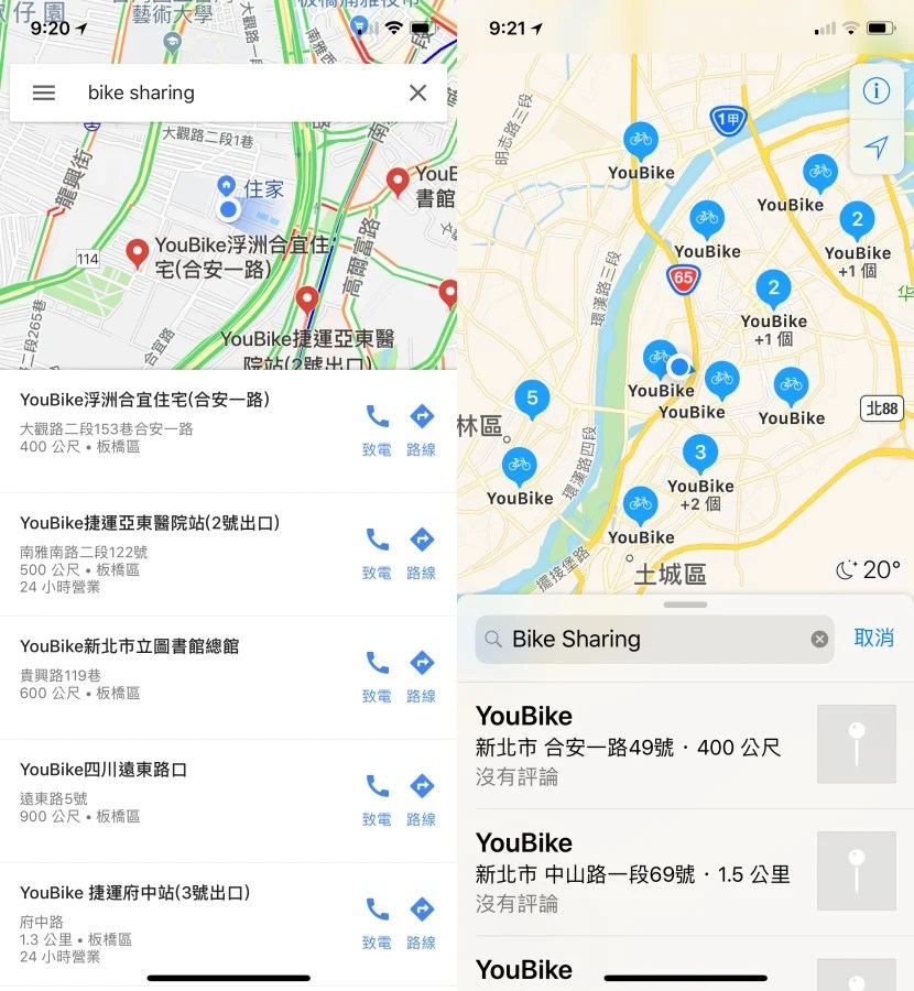蘋果地圖 Google Maps現在可以顯示更多共享單車站點位置 Mashdigi 科技 新品 趣聞 趨勢