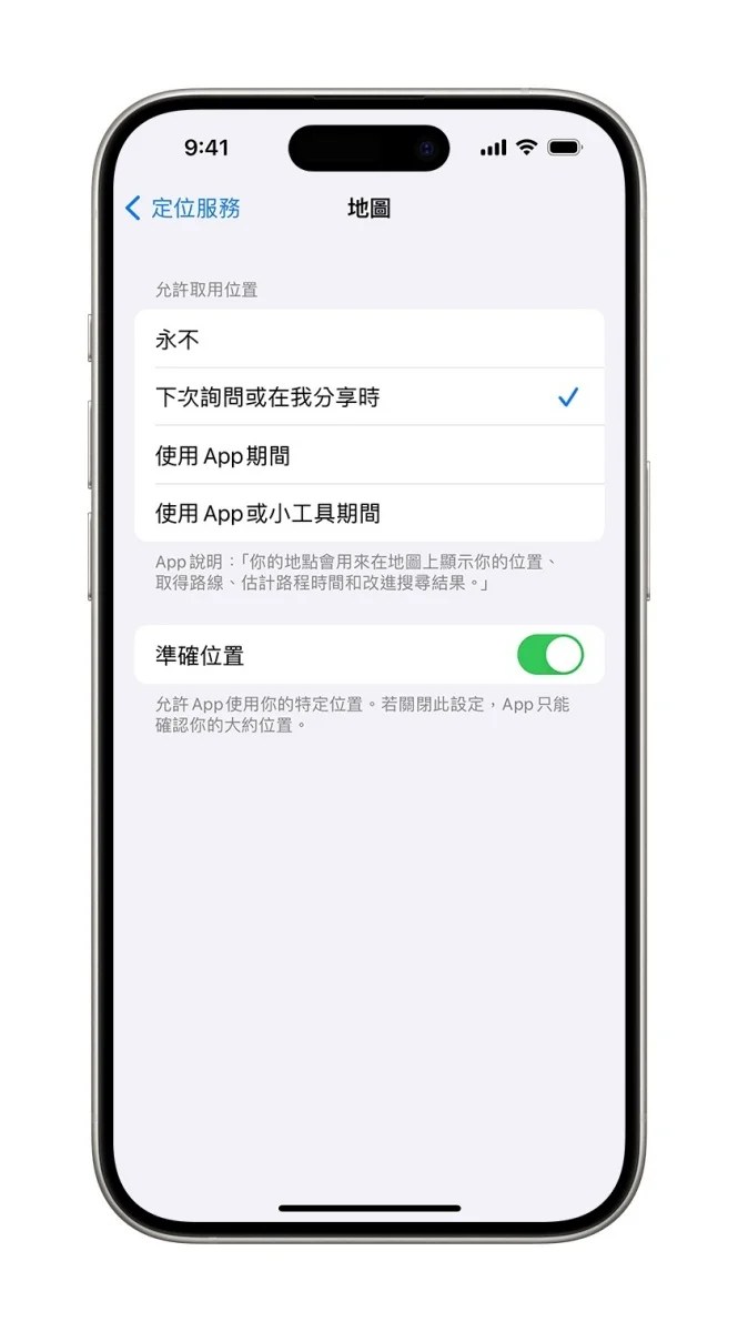 國際資料隱私日！蘋果盤點10招iPhone內建防護術：私密運算、鎖定App與那顆該留意的「綠燈」