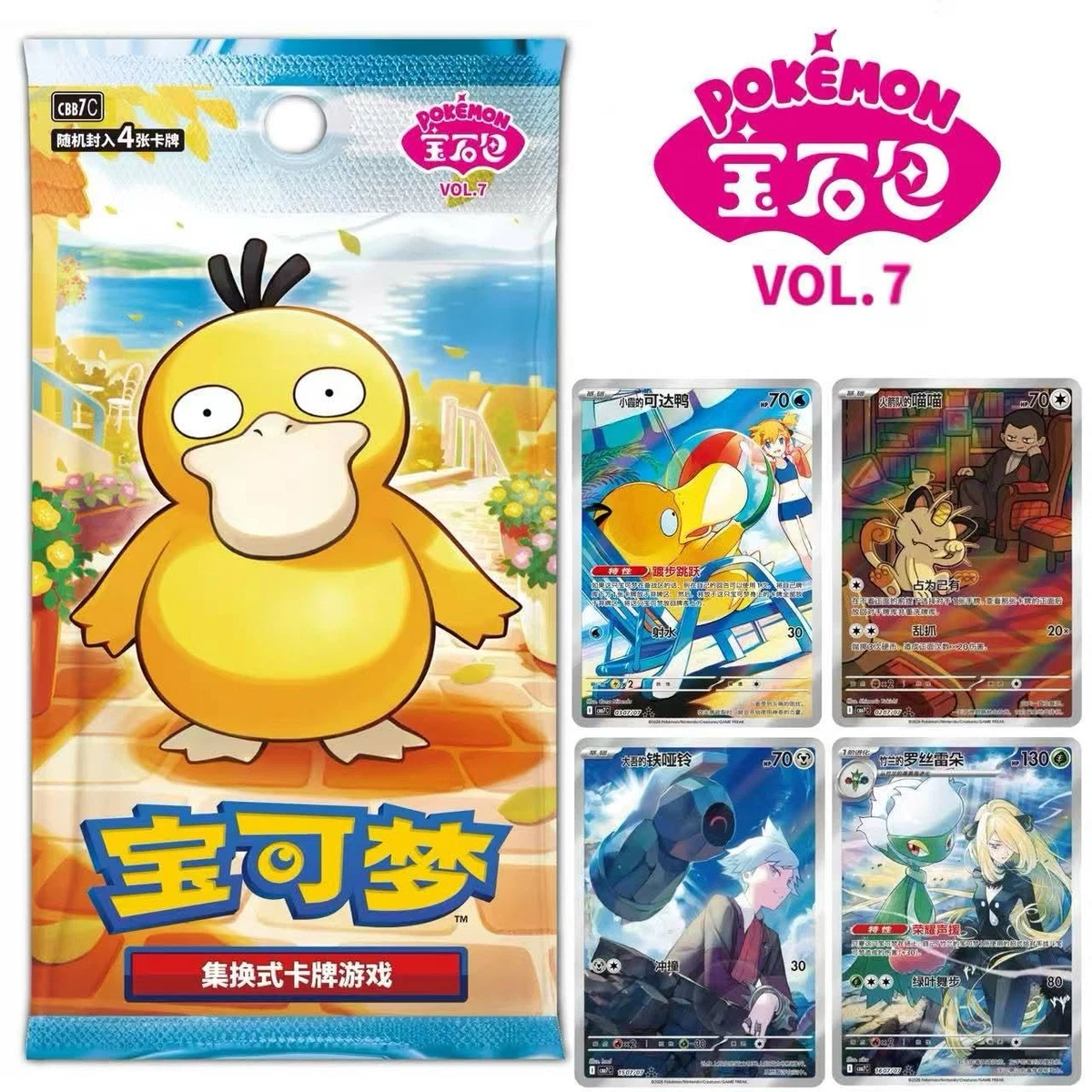 Pokémon TCG Simplified Chinese Gem Pack Volume 7 Booster Box (CBB7C) — PRE-ORDER