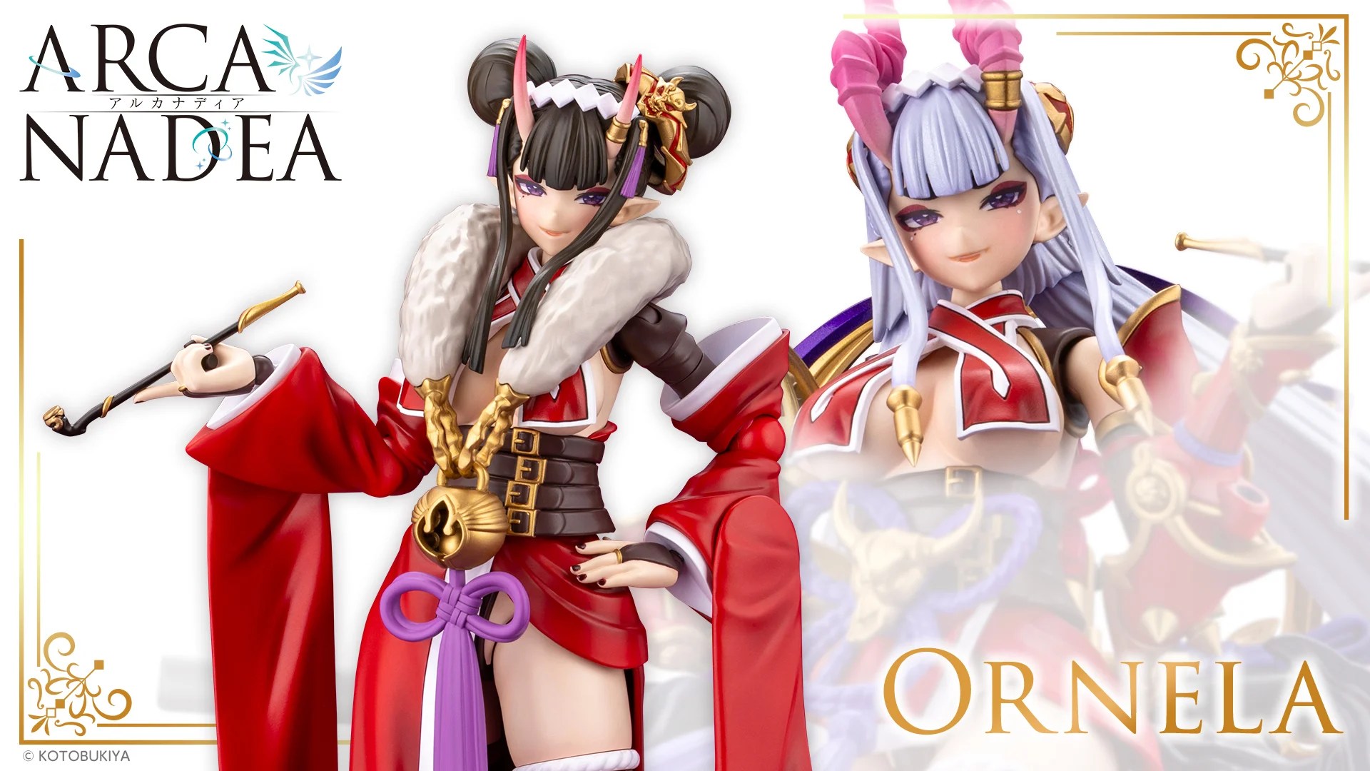 アルカナディア オルネラ 公式キービジュアル