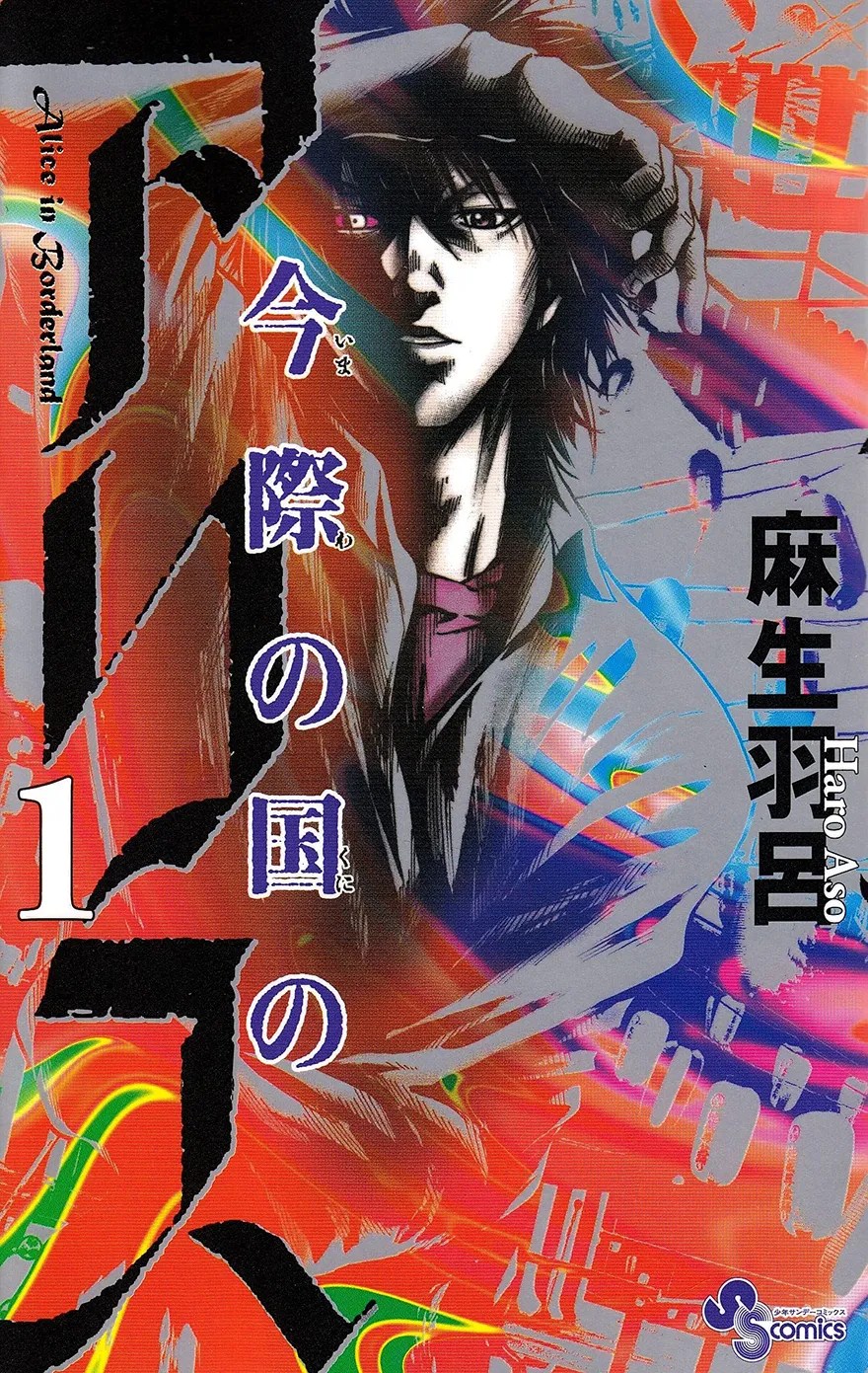 Alice in Borderland source comic visual from official page