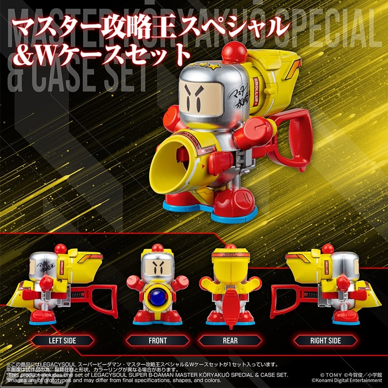 Another angle of the standard-color Master Koryaku-Oh Special