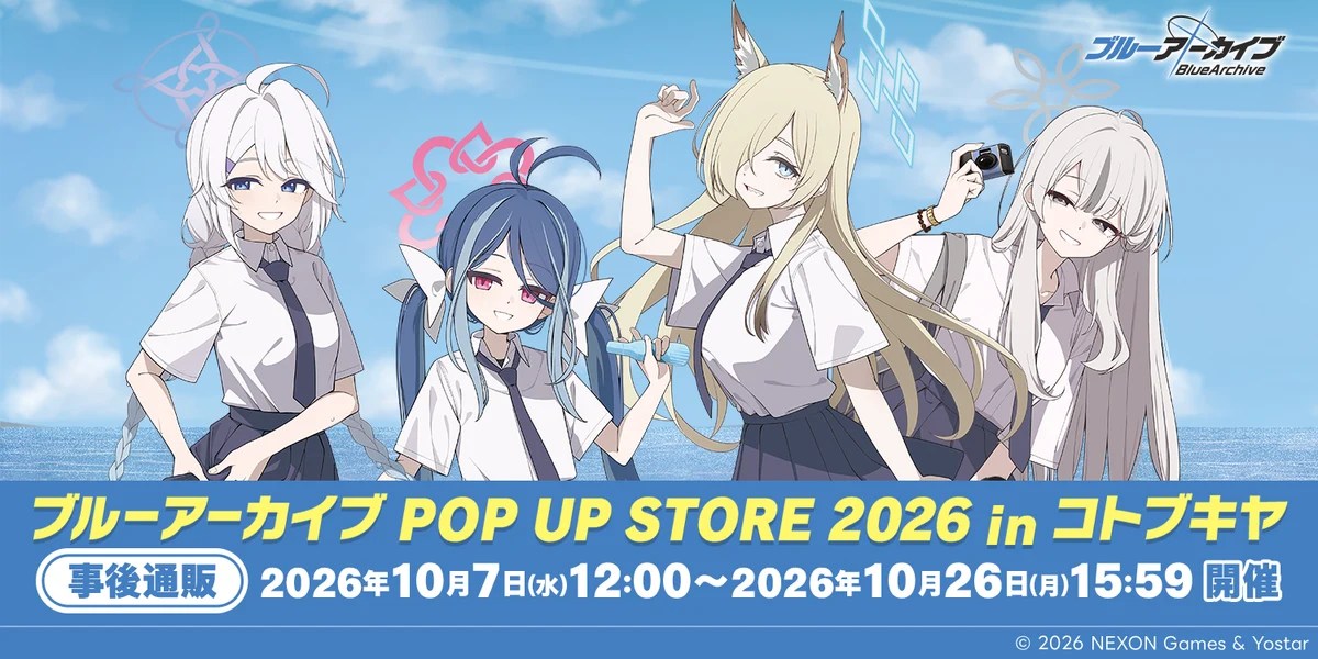 Blue Archive blue sea and white shirts campaign visual