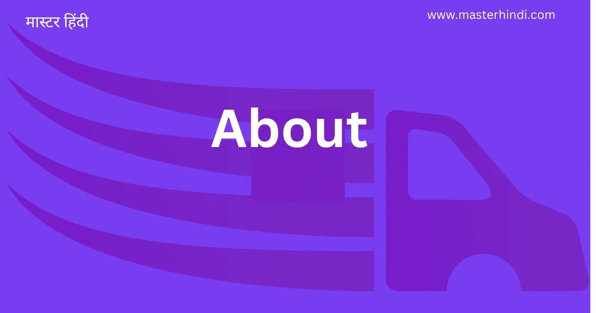 master-hindi-about