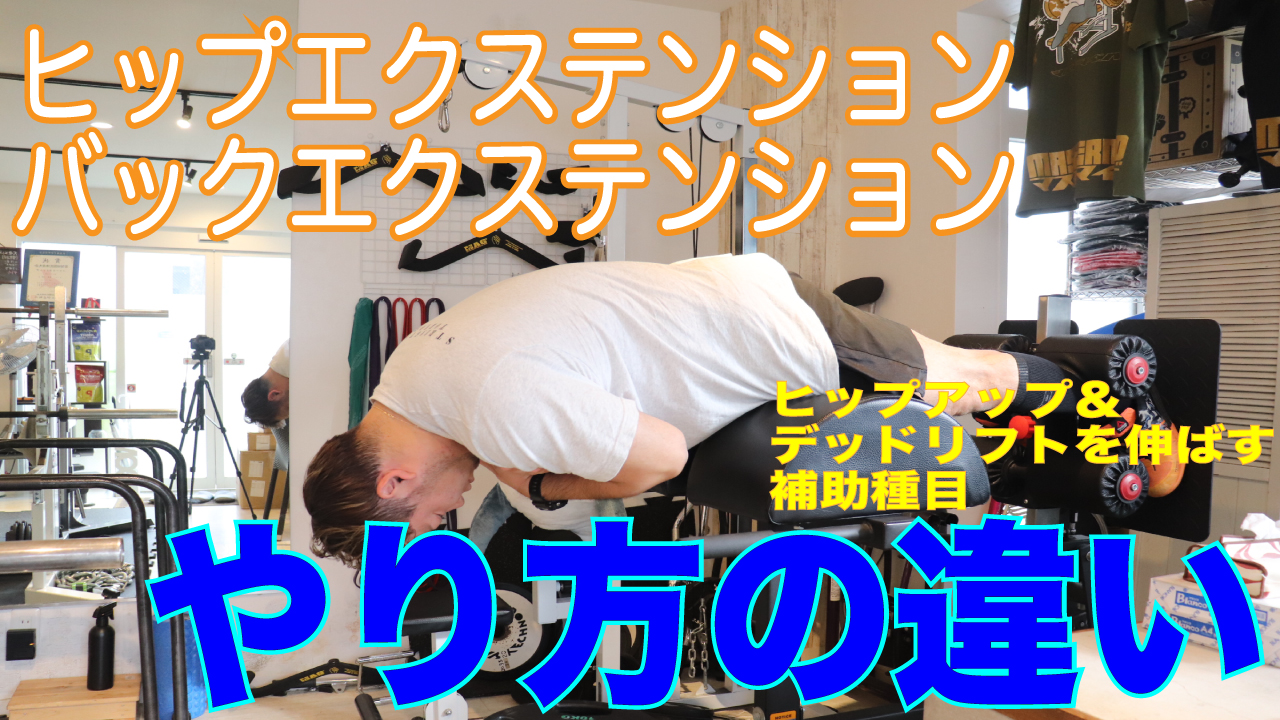 怪我をしない身体作りとトレーニングの基礎“BIG3”をゼロから体系