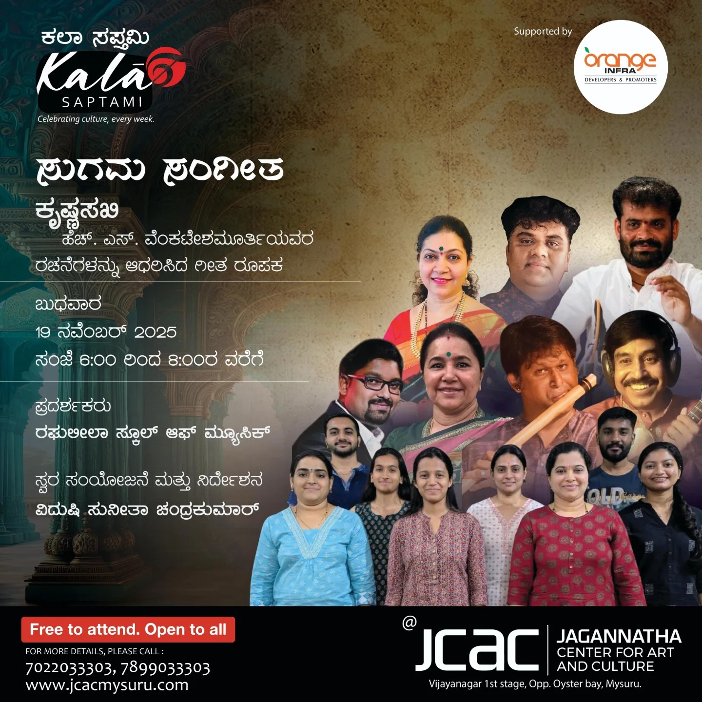 Mysuru classical music event, live music Mysore, Indian classical concert, cultural events Mysuru, JCAC Mysore events, free music events Mysuru, classical vocal and instrumental concert