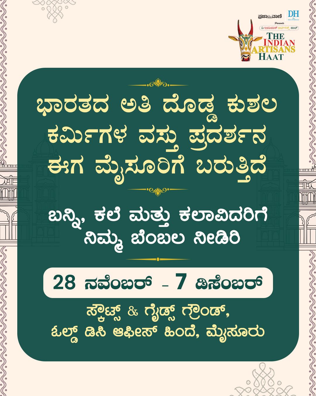 The Indian Artisans Haat Mysuru, Mysuru craft exhibition, India artisan expo, handmade products fair Mysore, Mysore handloom exhibition, Indian handicrafts exhibition, cultural events in Mysuru