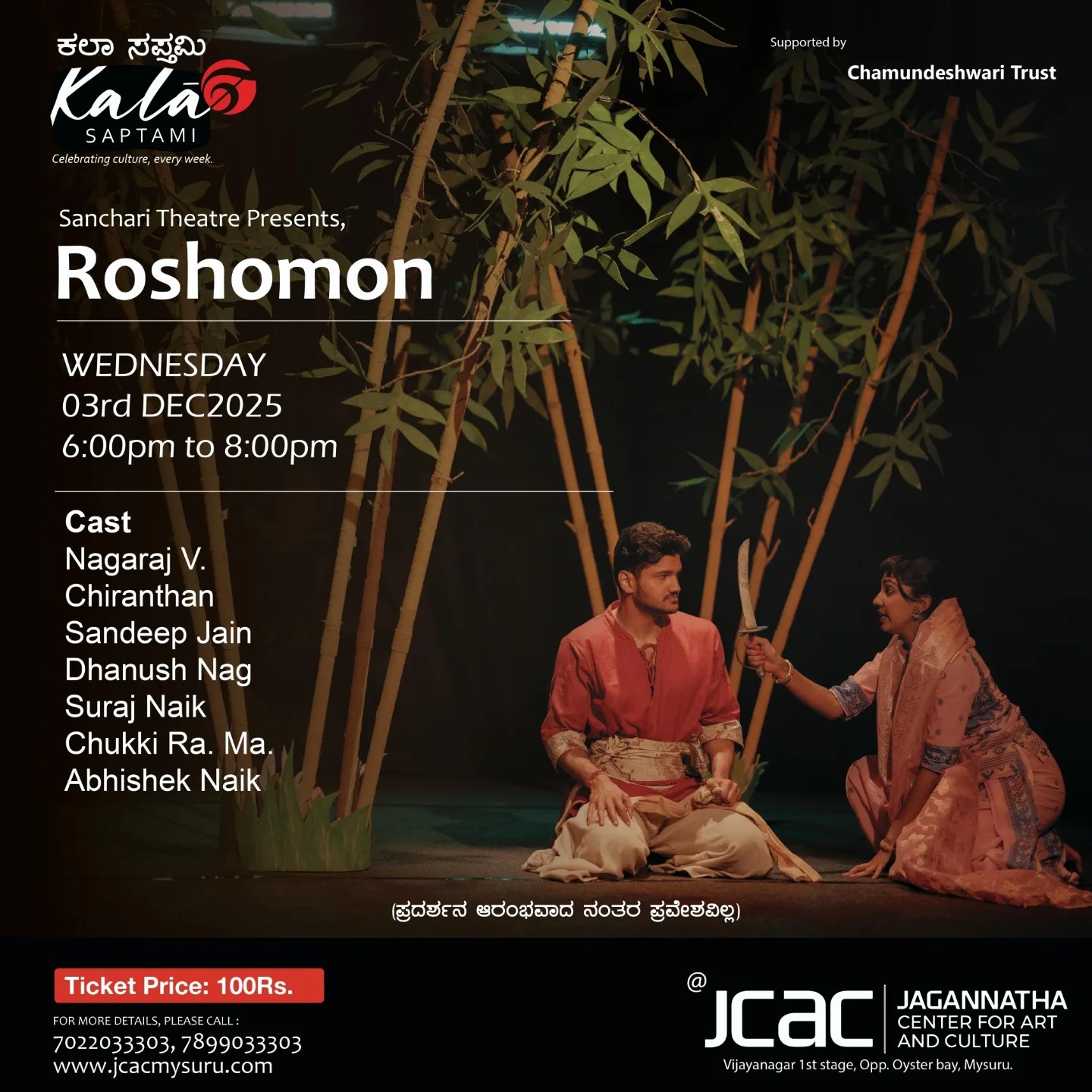roshomon play mysuru, sanchari theatre mysore, JCAC mysuru events, mysore theatre shows, live drama mysore, mysuru events december, stage play mysuru