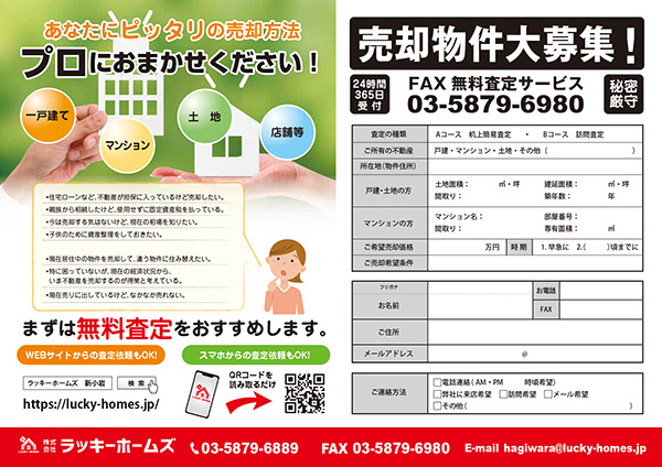 実例満載!パッと目を引く折り込みチラシ不動産チラシの上手なつくり方 Amazon.co.jp: 目をひく! 読ませる! チラシデザイン -つかみが違う