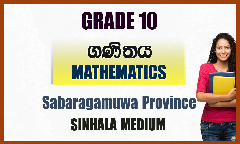 Sabaragamuwa Province Grade 10 Maths Term Test Papers In Sinhala Medium