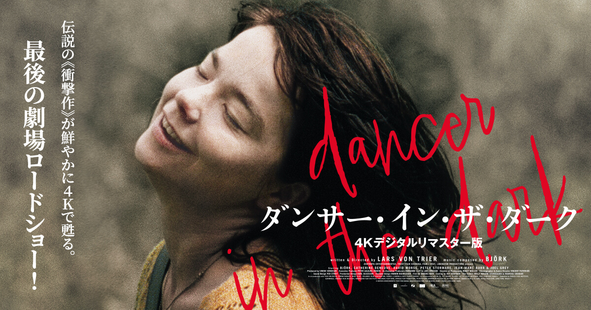 鬱映画に夢中になる極寒の冬