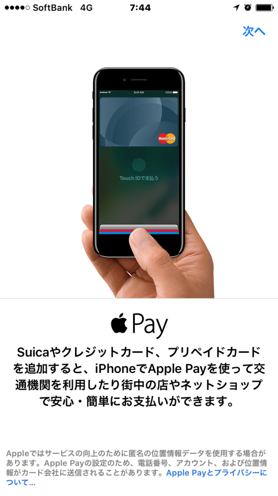 Apple Payのsuica 2021 年会費 オートチャージ 使い方まとめ The Goal