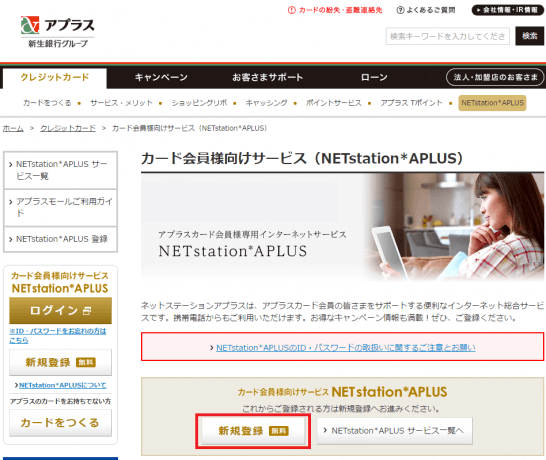 NETstation APLUS.