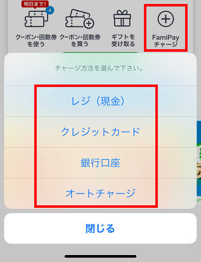 評判 ファミペイの口コミ 使える店 メリット デメリット 使い方まとめ The Goal
