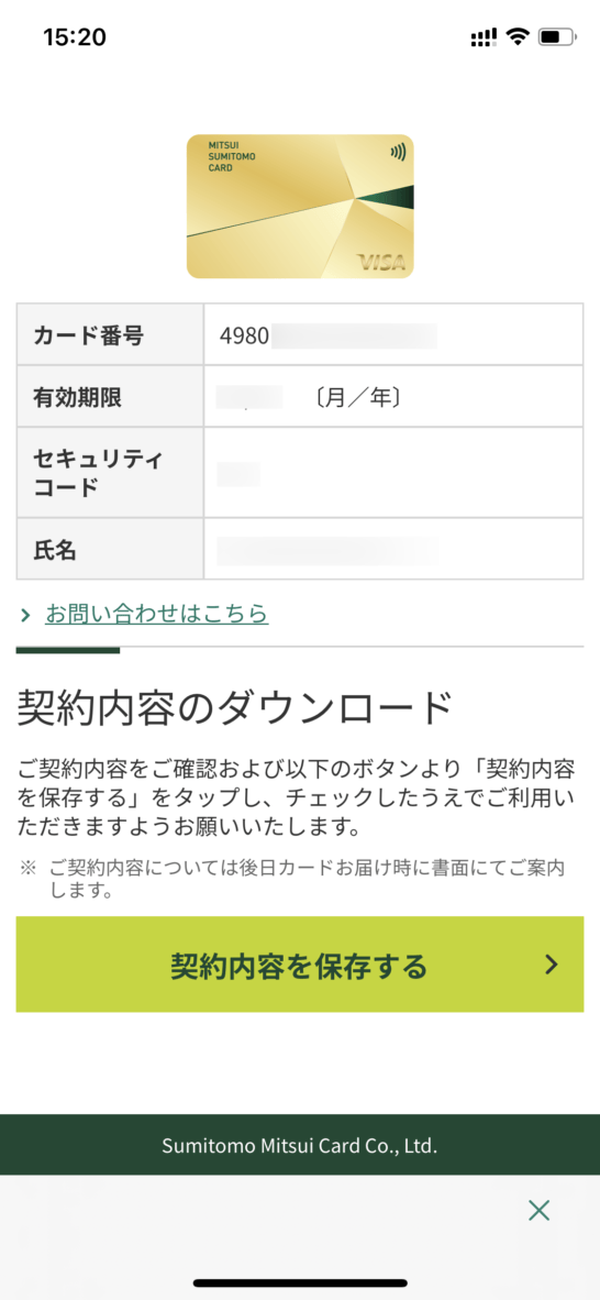 評判 三井住友カード ゴールド Nl の口コミ 年会費無料でポイントが高還元のゴールドカード The Goal