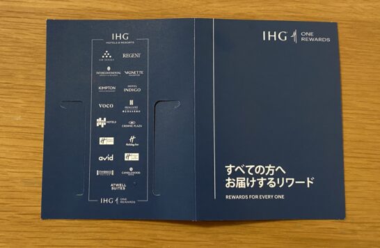 2026 ANA.IHG宿泊&食事クーポン IHGのキャンペーン 2026！宿泊セール・ANA・ポイント購入・入会と多様