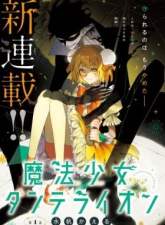 Mahou Shoujo Dandelion