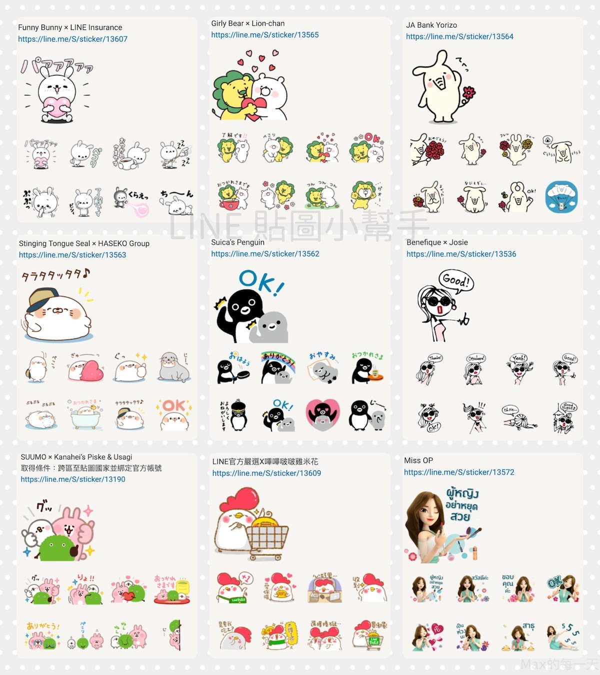 Line 降版本把line降版本 Itha
