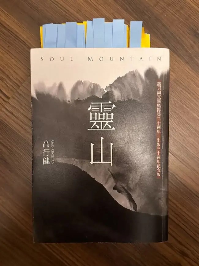 [心得]《靈山》：一場虛實交錯的朝聖旅程