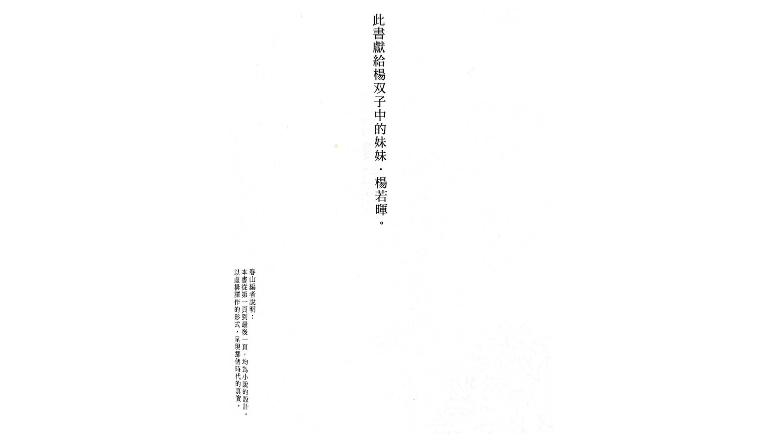 截自《臺灣漫遊錄》