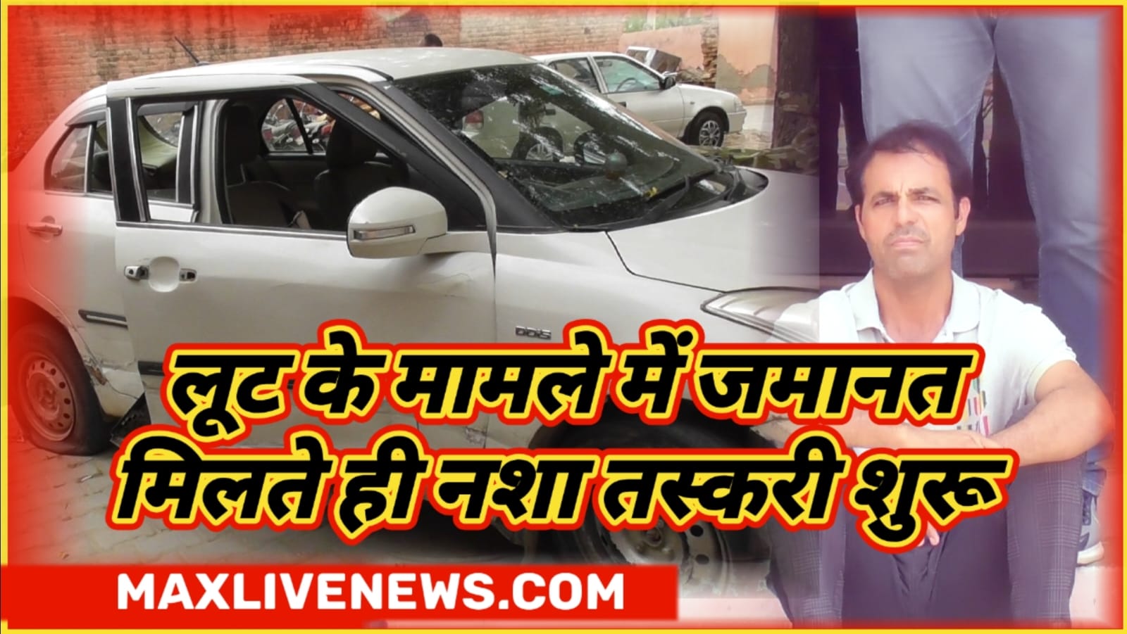 DST व रावतसर पुलिस ने नशा तस्करों के खिलाफ बड़ी कार्रवाई \ DST and Rawatsar police take major action against drug peddlers 