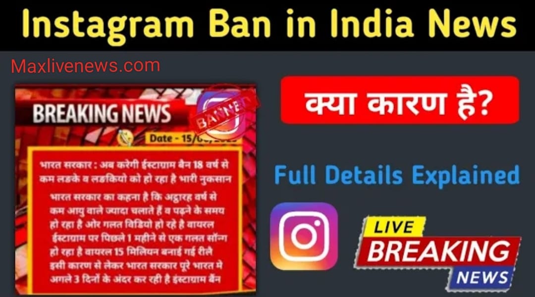 Instagram क्या सच में होगा बेन ? \ Will Instagram really be ben ?