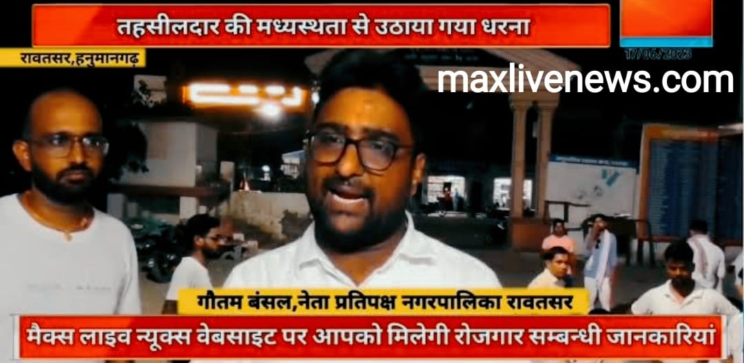 रावतसर घर की छत पर ट्रॉली गिरने से हुई बच्ची की मौत के मामले में पीड़ित परिवार के सहायता हेतु स्थानीय नागरिकों ने रावतसर CHC के आगे लगाया  धरना \ Rawatsar ghar ke chhat par trolee girane se hue bachcee kee  matu ke maamale mein peedit parivaar ki sahayata hetu sthaniya  naagarikkon ne rawatsar chc ke aage lagaaya dhraana 
